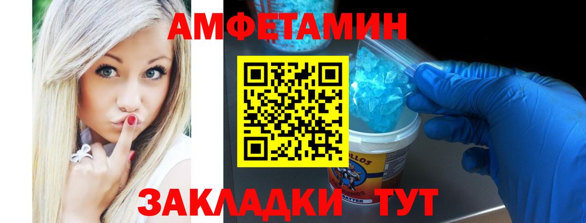 Amphetamine  Amphetamine VHQ  Вход с VPN  Медногорск 