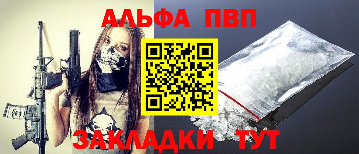 Альфа ПВП крисы CK  А ПВП кристаллы  APVP  Медногорск  Вход с VPN 