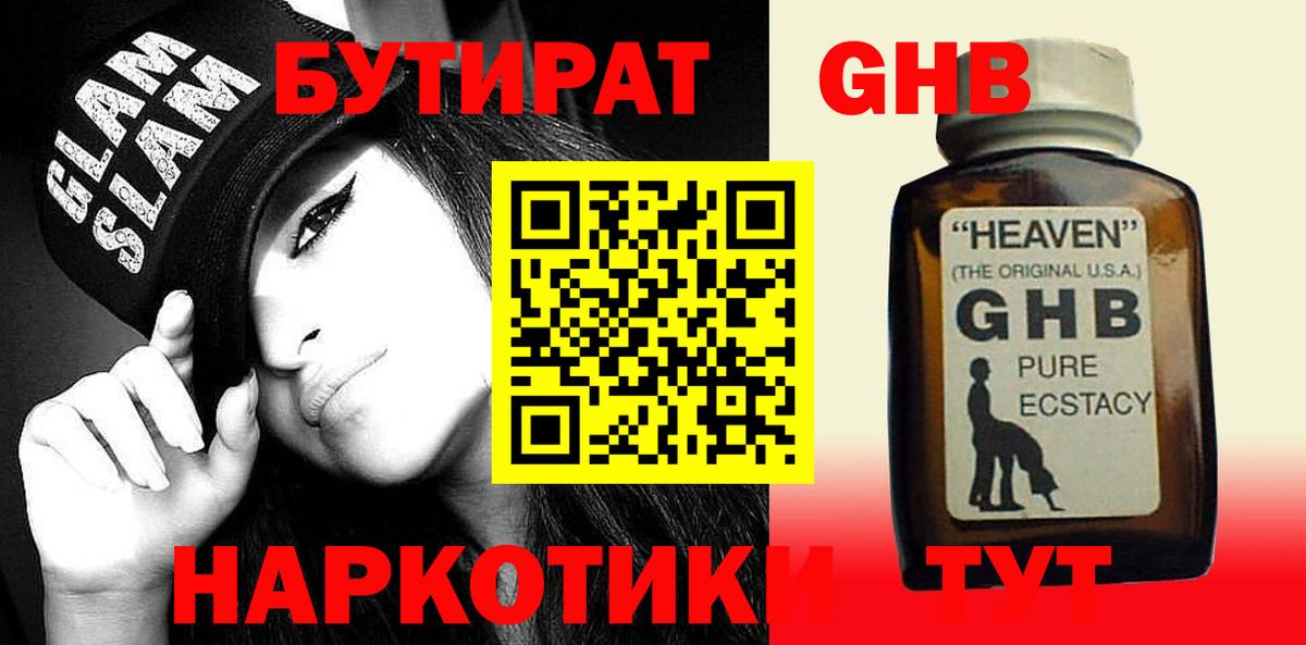Бутират  Бутират вода  Вход с VPN  Медногорск 