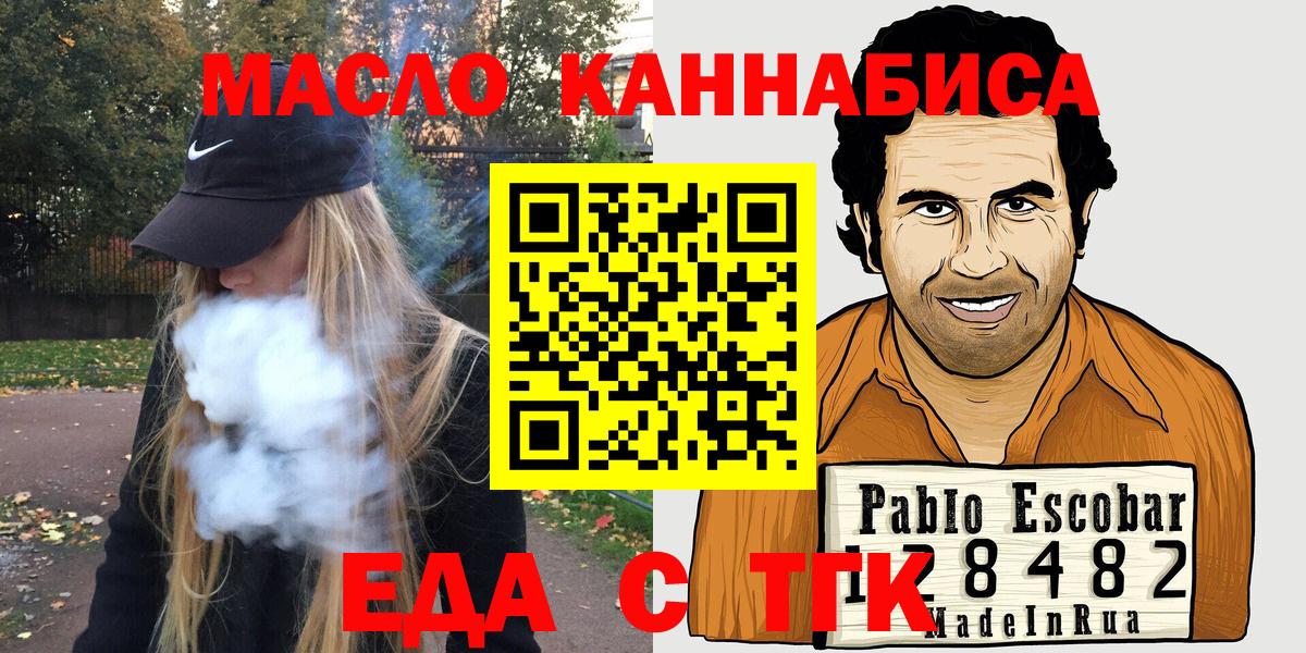Медногорск  Cannafood марихуана  Вход с VPN 