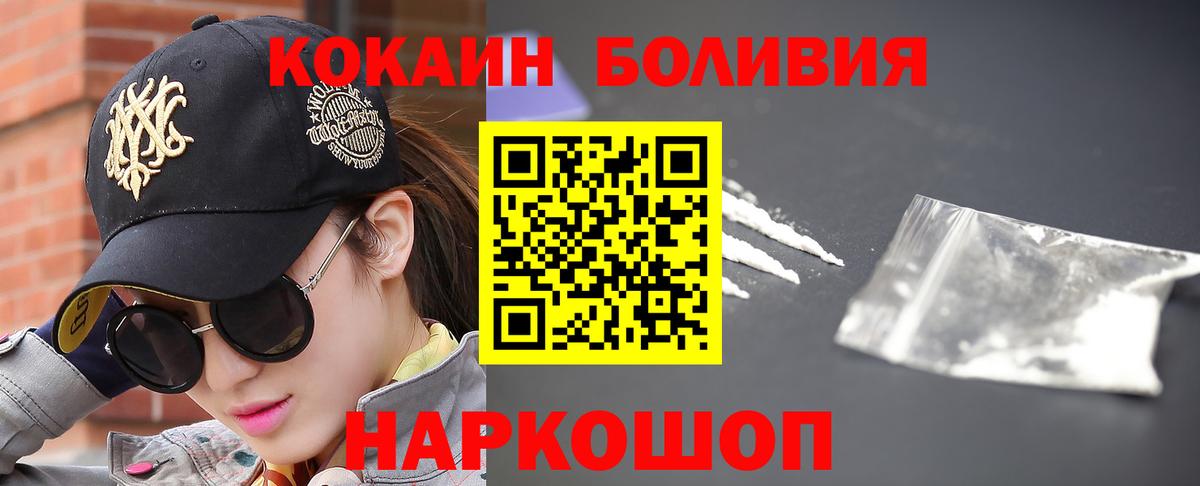 COCAIN 98%  Вход с VPN  Медногорск 