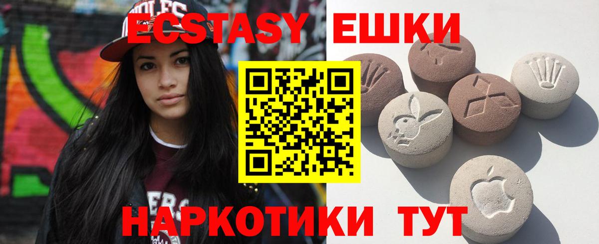 Медногорск  Ecstasy 280мг  ЭКСТАЗИ Philipp Plein  Вход с VPN 