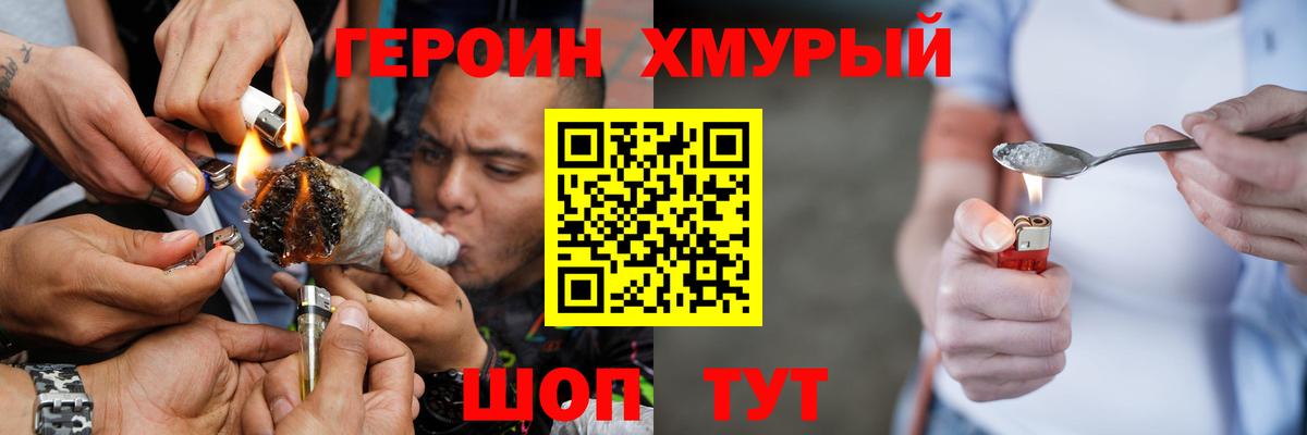 Медногорск  ГЕРОИН Heroin  Вход с VPN 