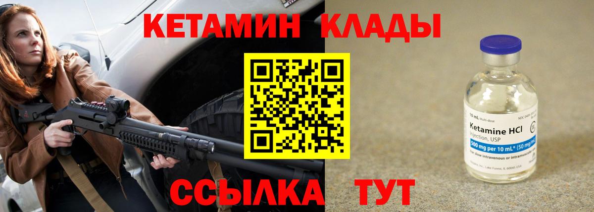 Кетамин ketamine  Вход с VPN  Медногорск 