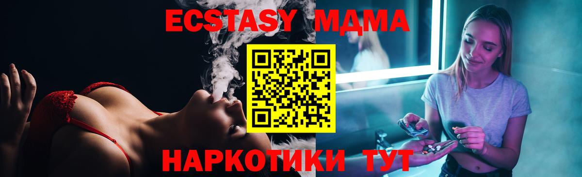 Медногорск  MDMA молли  МДМА  Вход с VPN 