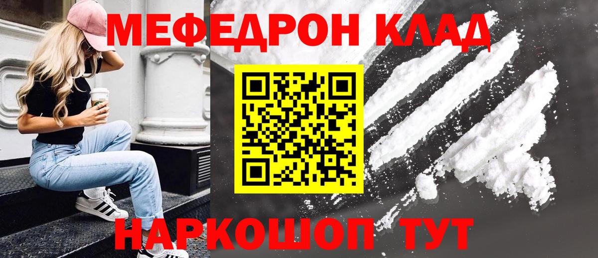 ГЕРОИН  ГАШИШ  Каннабис  Медногорск  Меф МЯУ МЯУ   Cocaine  Вход с VPN 