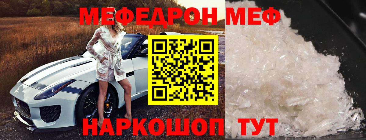 Мефедрон  Медногорск