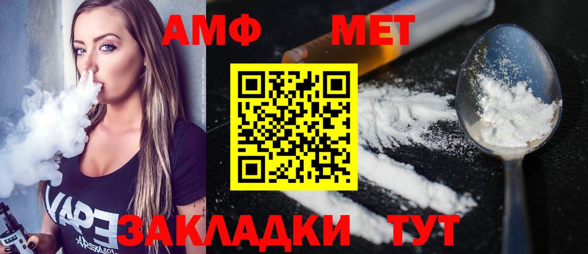 Первитин мет  Вход с VPN  Медногорск 