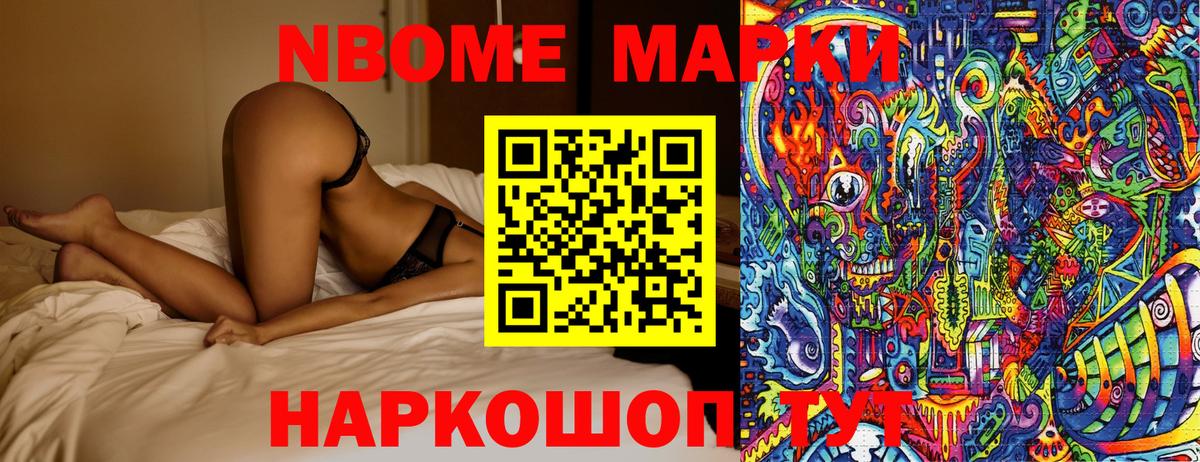 даркнет сайт  Марки 25I-NBOMe 1,8мг  Вход с VPN  Медногорск 
